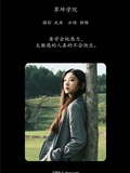 YITUYU艺图语 2025.01.06 草坪学院 一只狸猫(1)